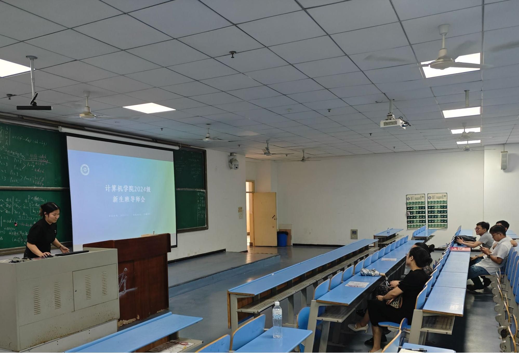 ​2026足球世界杯网站召开2024级新生班导师、班导师助理培训会
